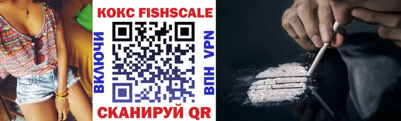 hydra онион  Пятигорск  Cocaine FishScale 