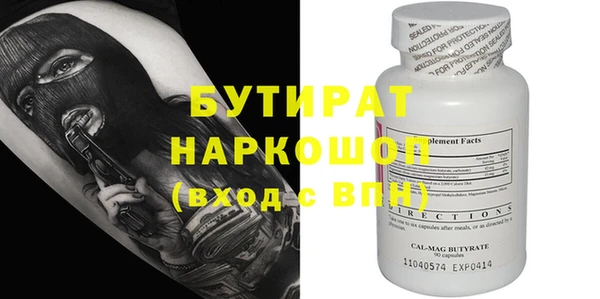 метамфетамин Бронницы