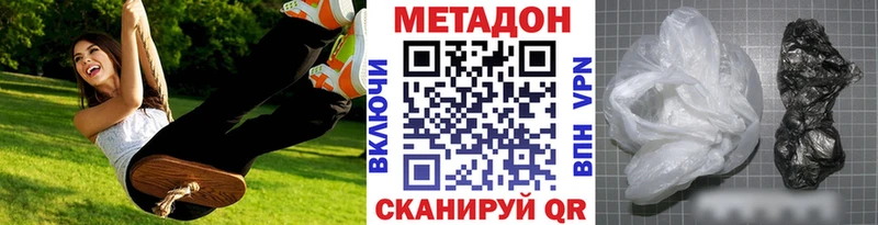 Метадон мёд  закладки  Пятигорск 